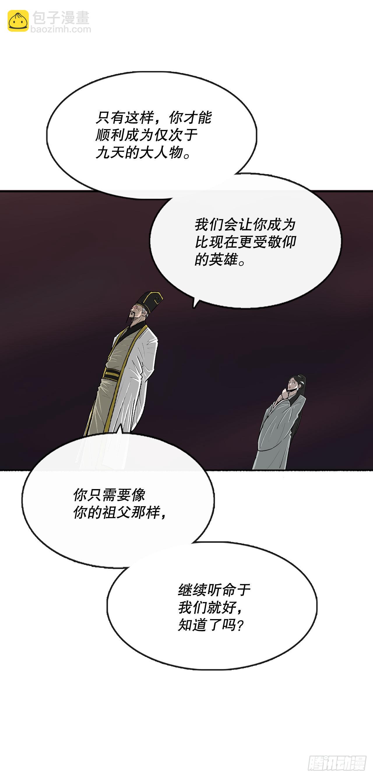 121.混魔出世(1/2)-第122话