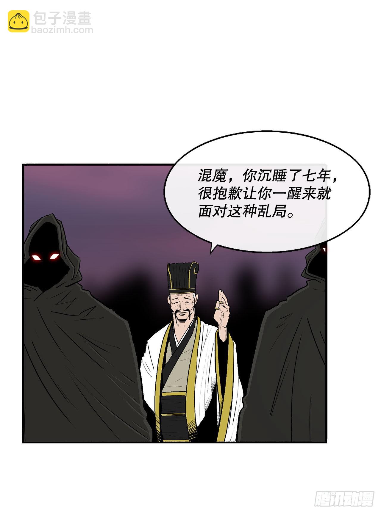 121.混魔出世(1/2)-第122话
