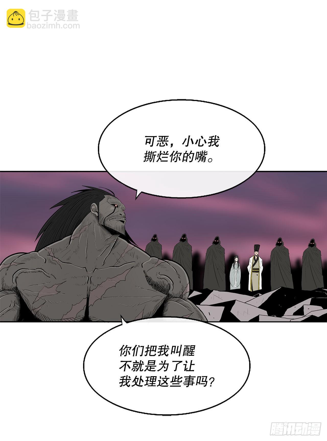 121.混魔出世(1/2)-第122话