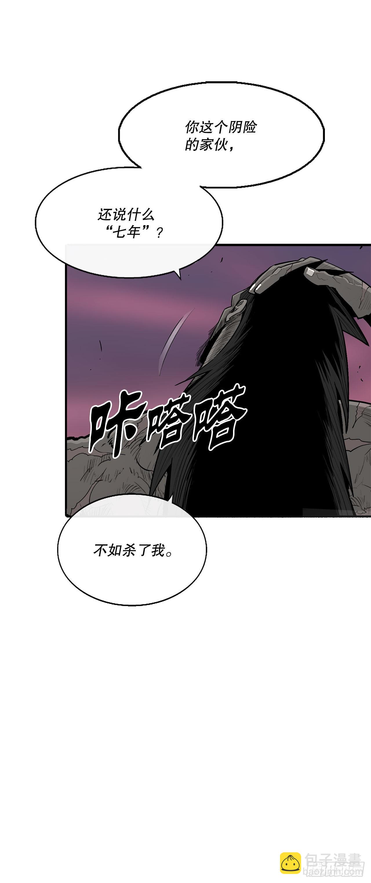 121.混魔出世(1/2)-第122话