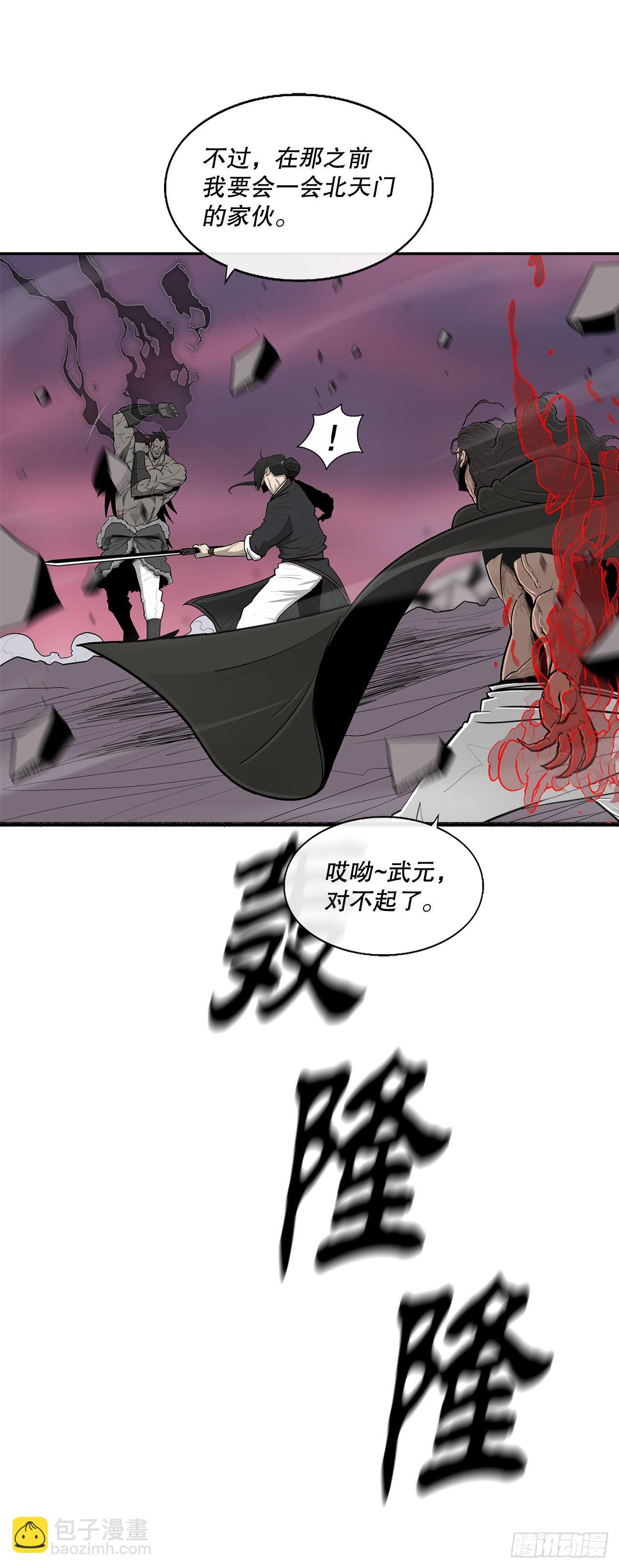 121.混魔出世(1/2)-第122话