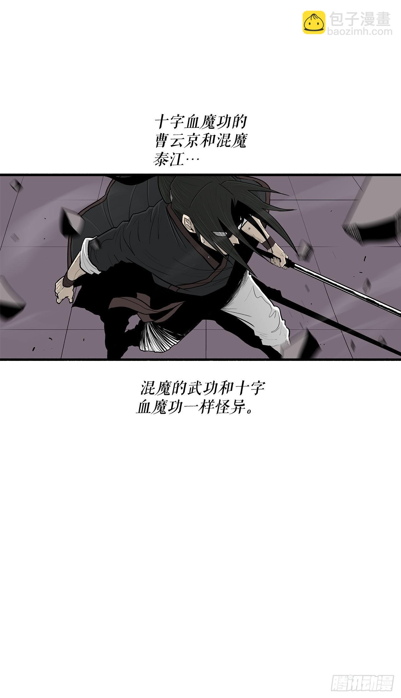 121.混魔出世(1/2)-第122话