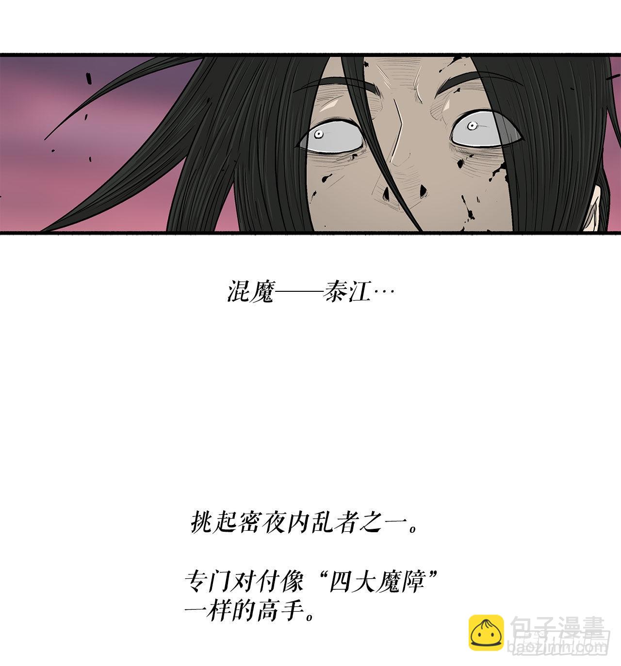 121.混魔出世(1/2)-第122话
