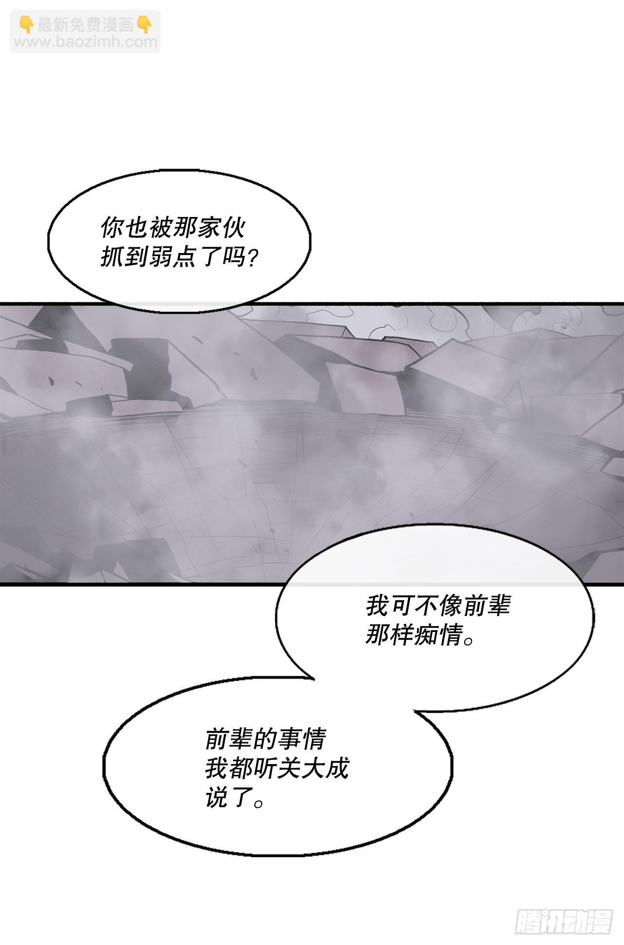 121.混魔出世(1/2)-第122话