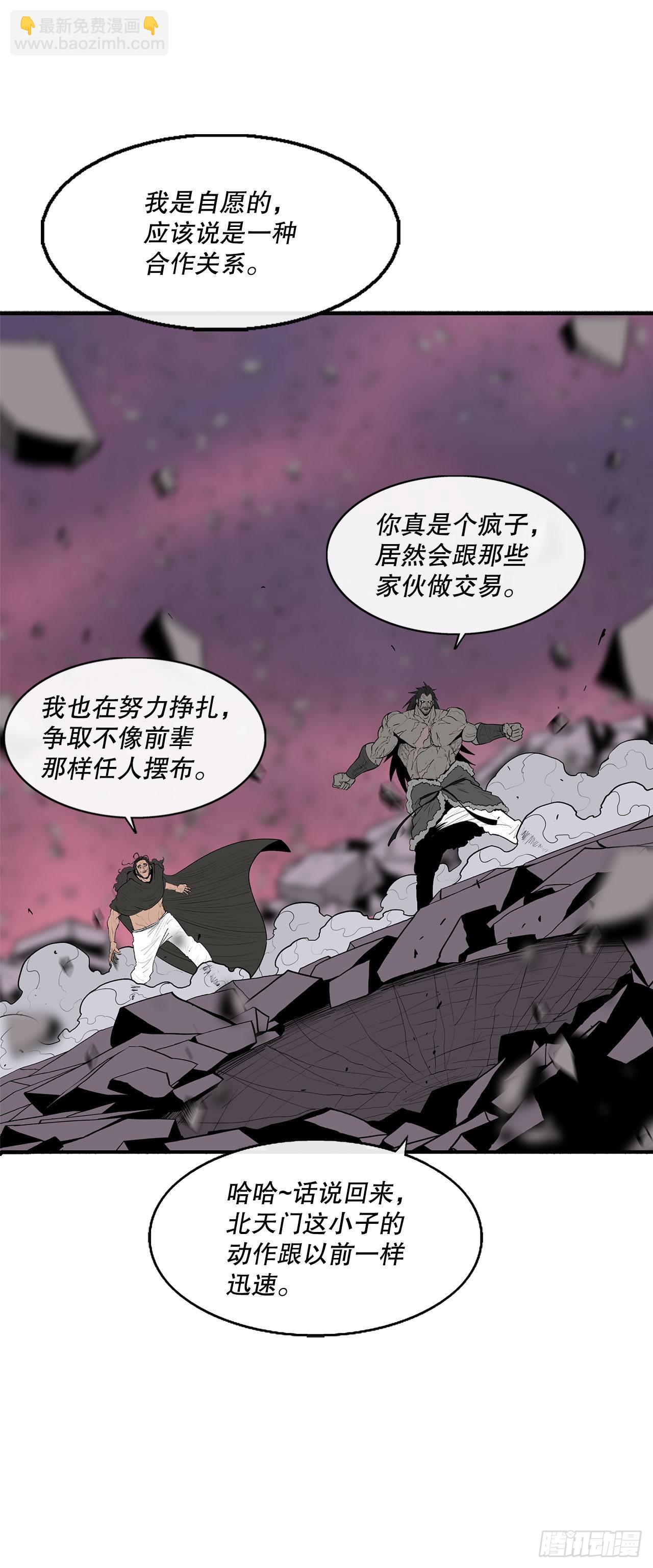 121.混魔出世(1/2)-第122话