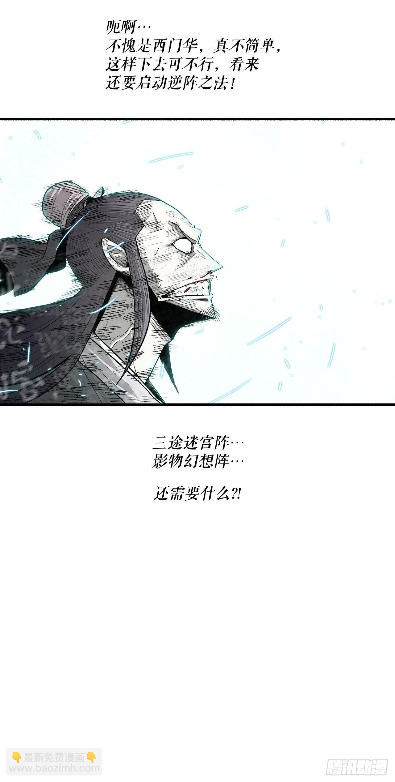 125.对战西门华(1/2)-第126话