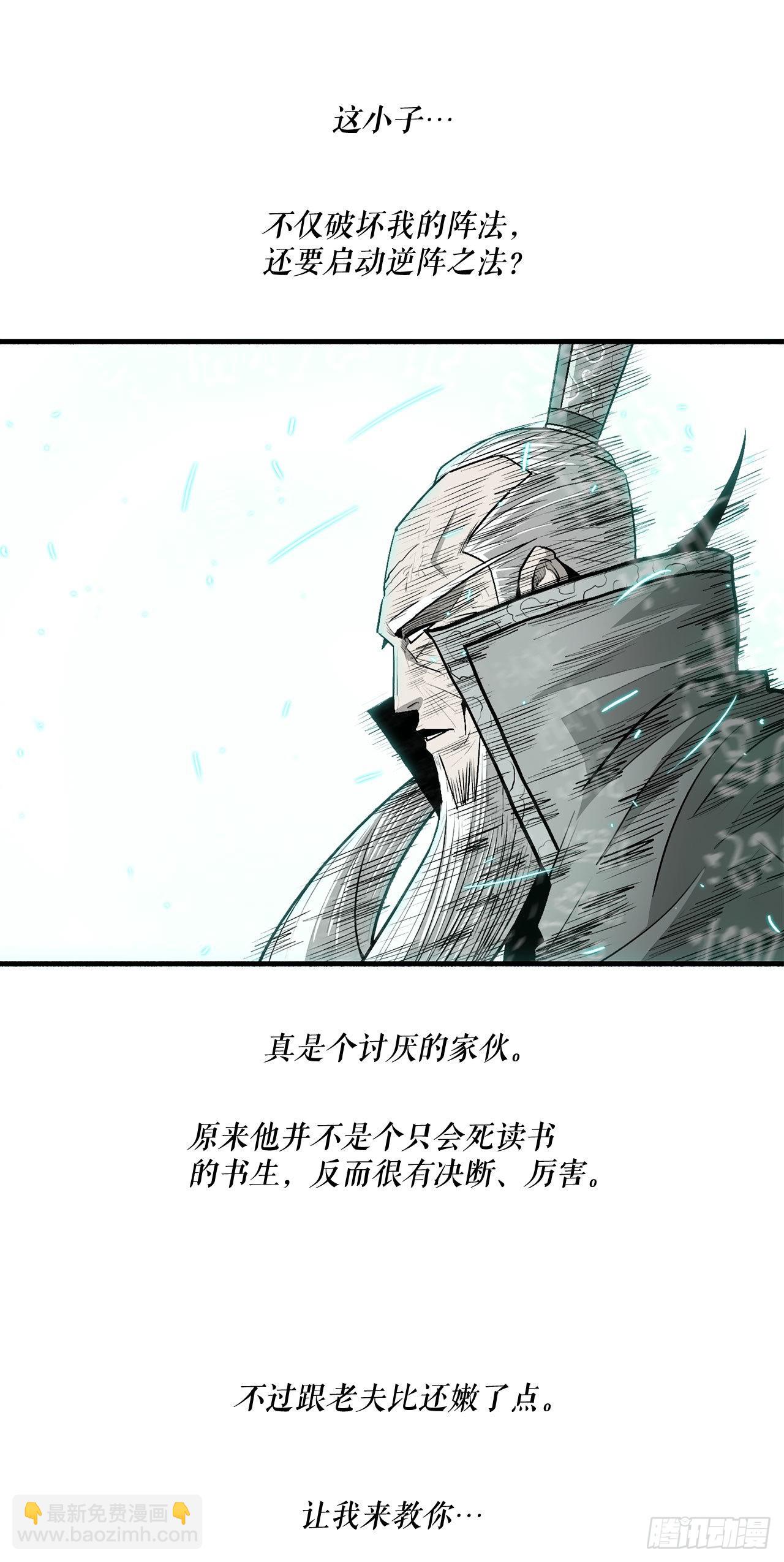 125.对战西门华(1/2)-第126话