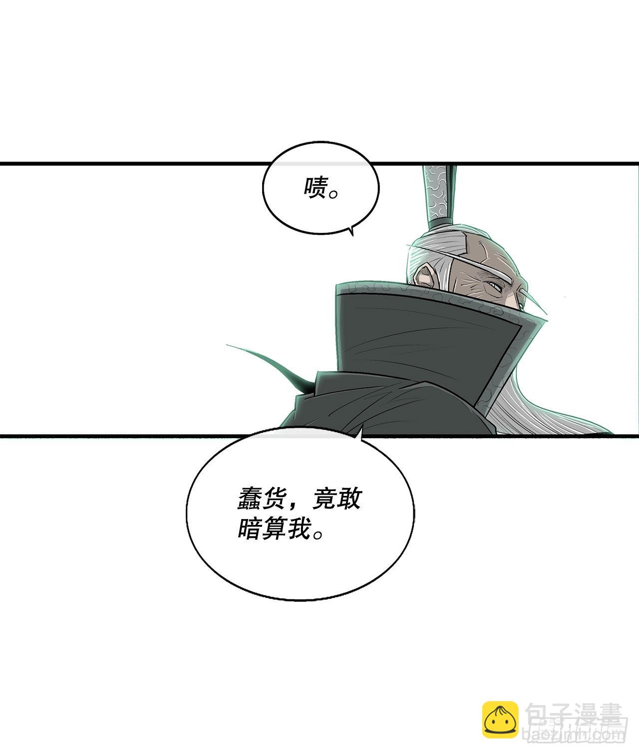 125.对战西门华(1/2)-第126话