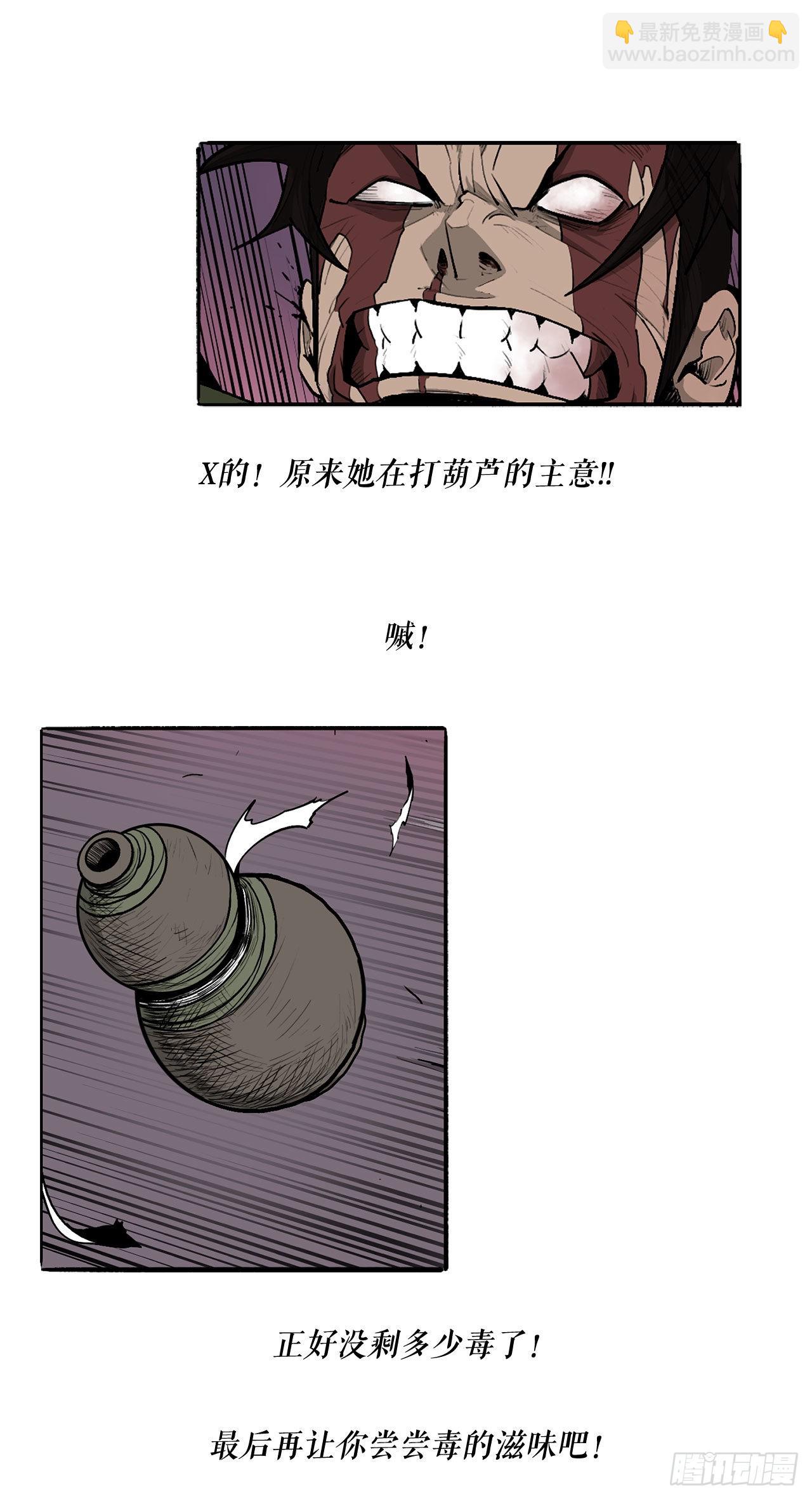 125.对战西门华(1/2)-第126话