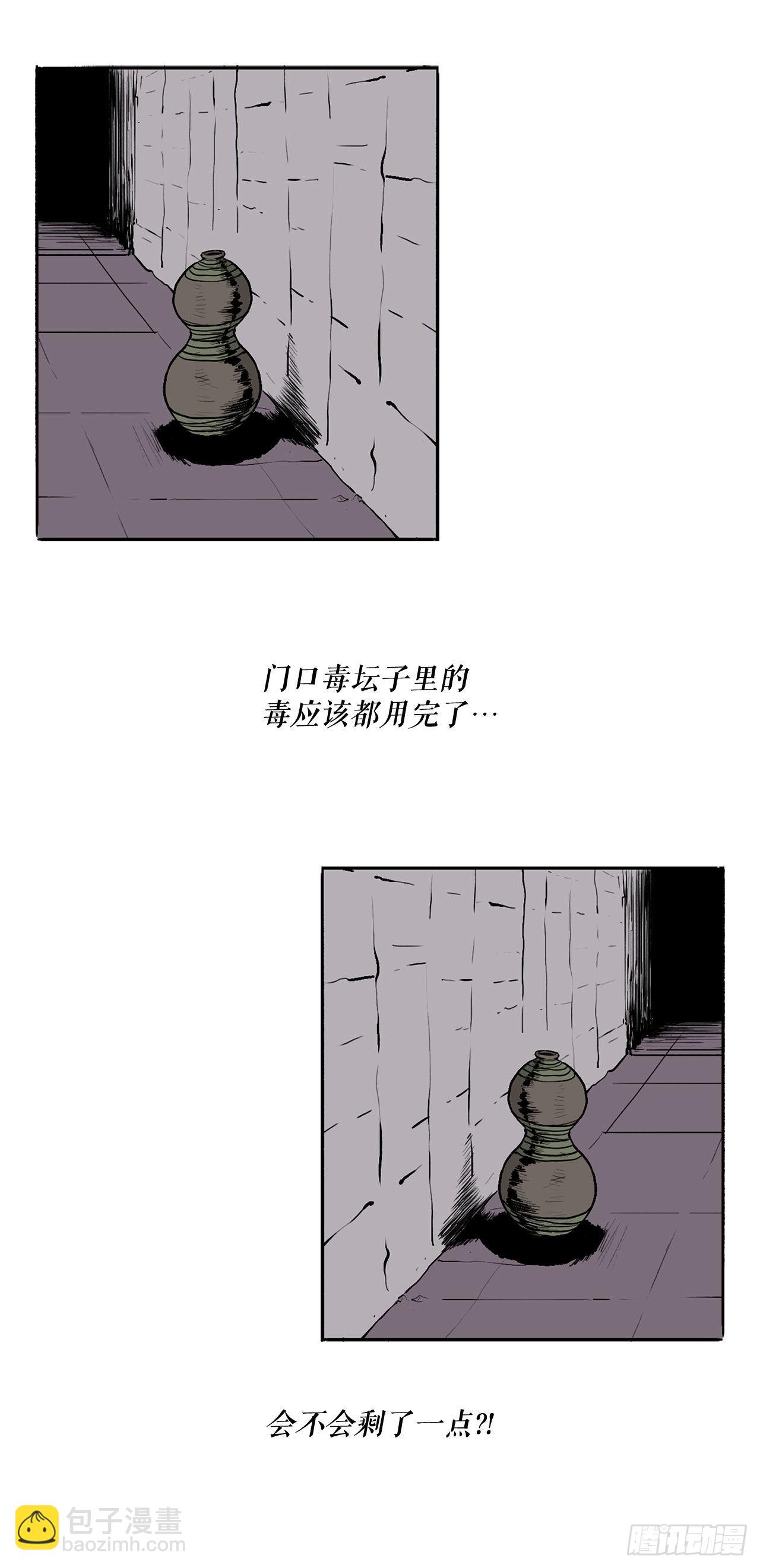 125.对战西门华(1/2)-第126话