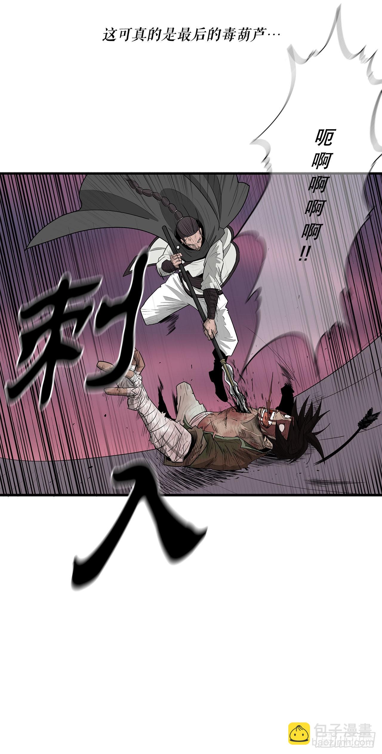 125.对战西门华(1/2)-第126话