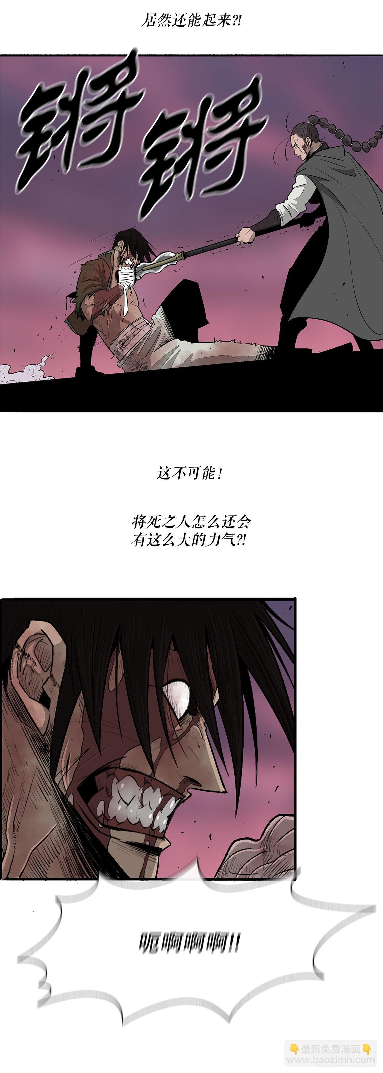 125.对战西门华(1/2)-第126话