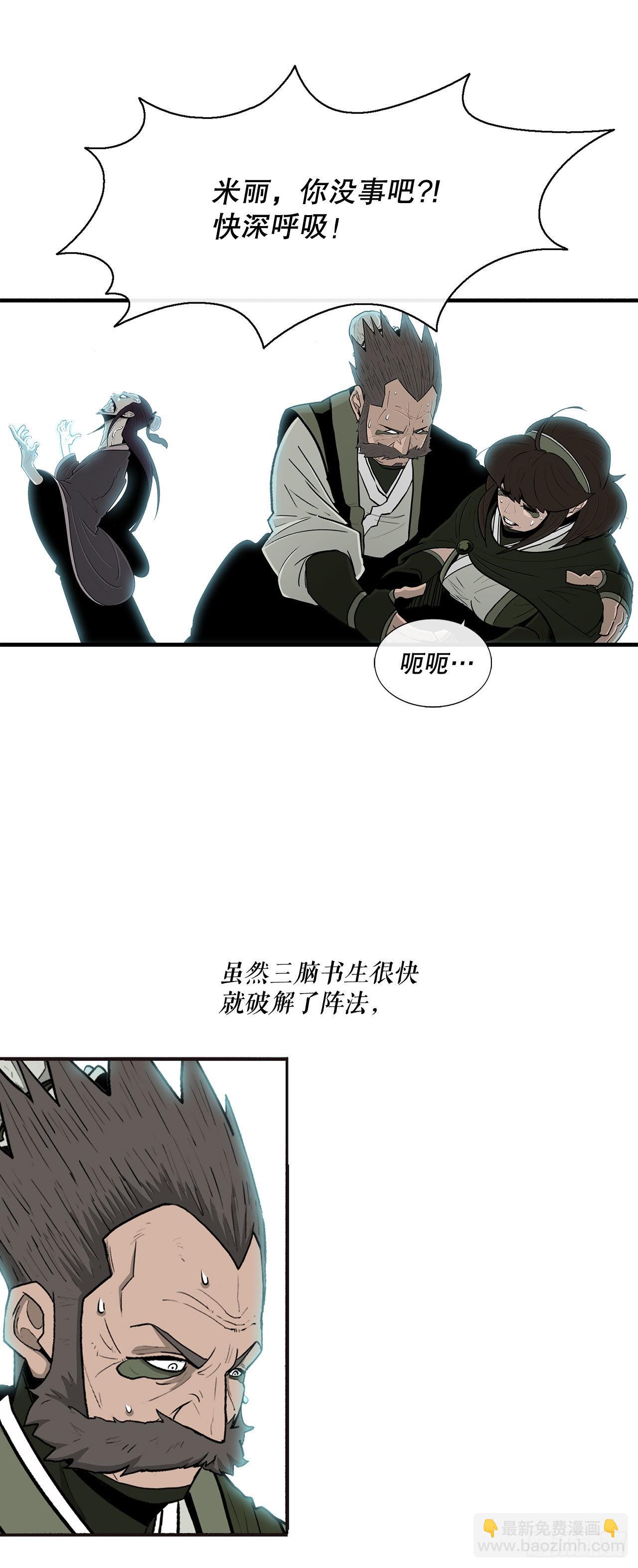 125.对战西门华(1/2)-第126话