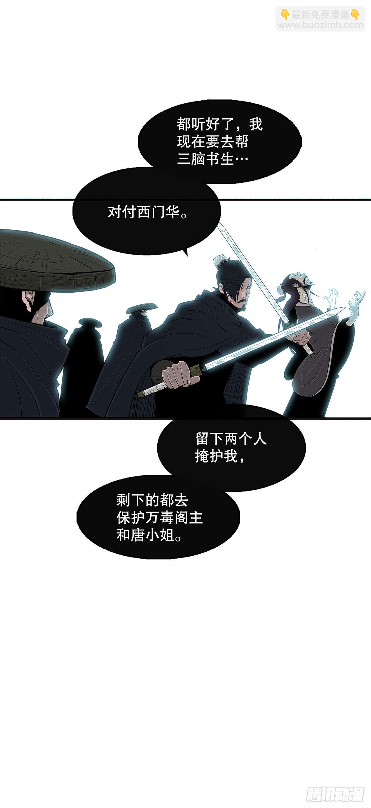 125.对战西门华(1/2)-第126话