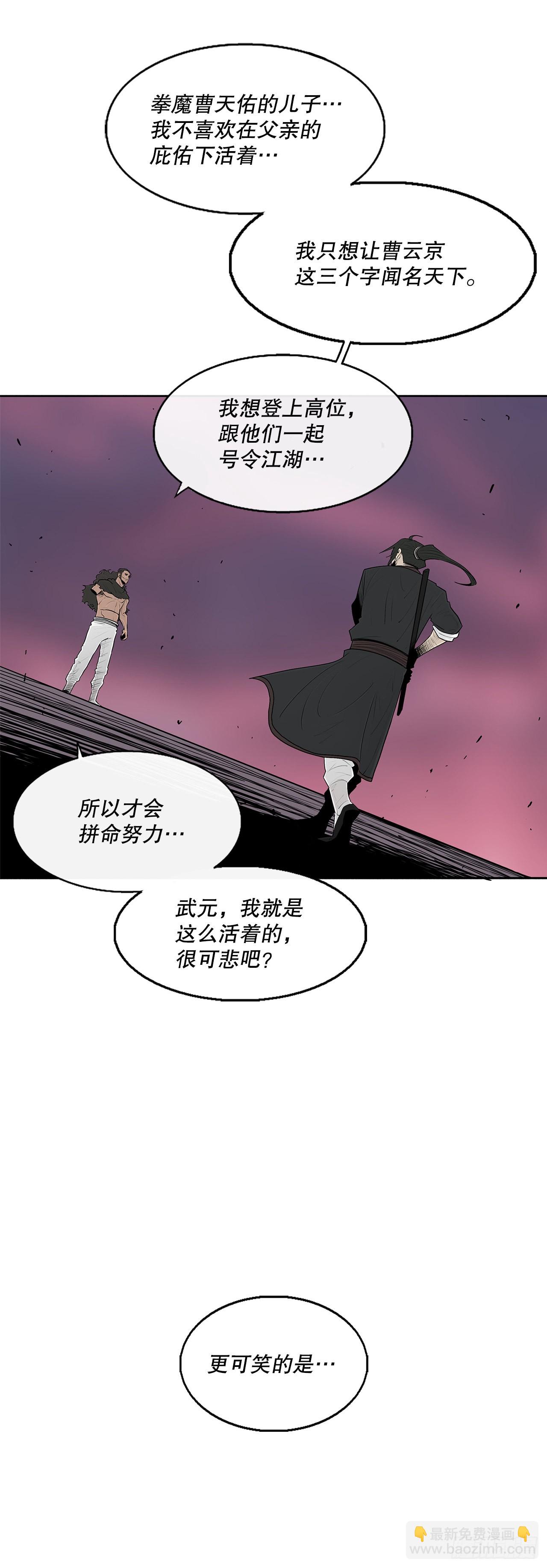127.打败西门华(1/2)-第128话