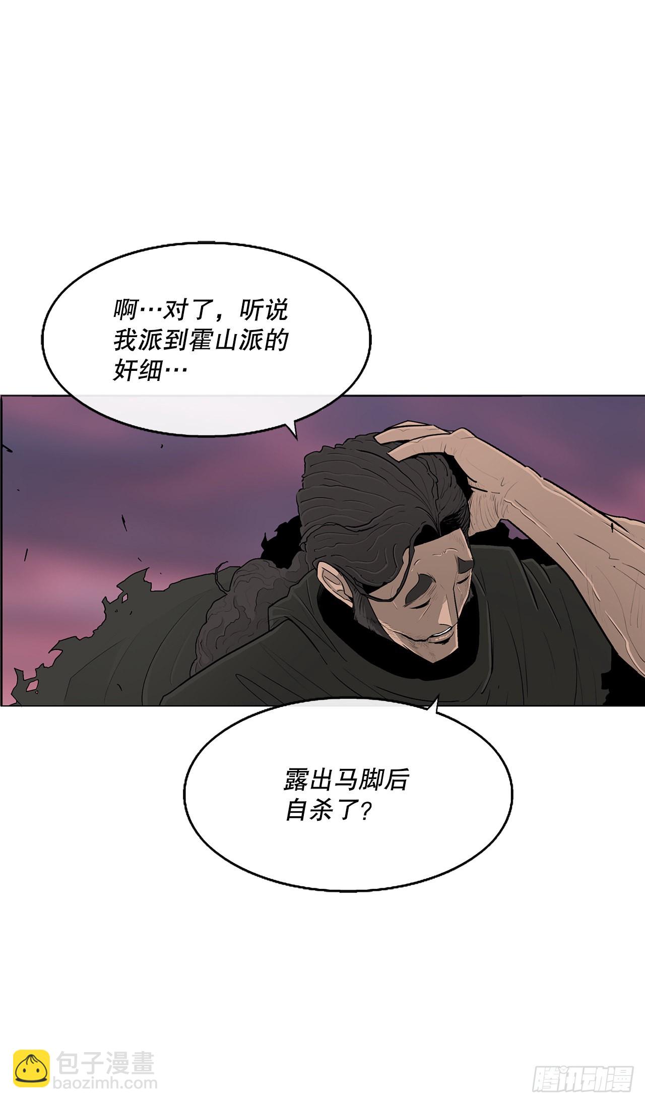 127.打败西门华(1/2)-第128话