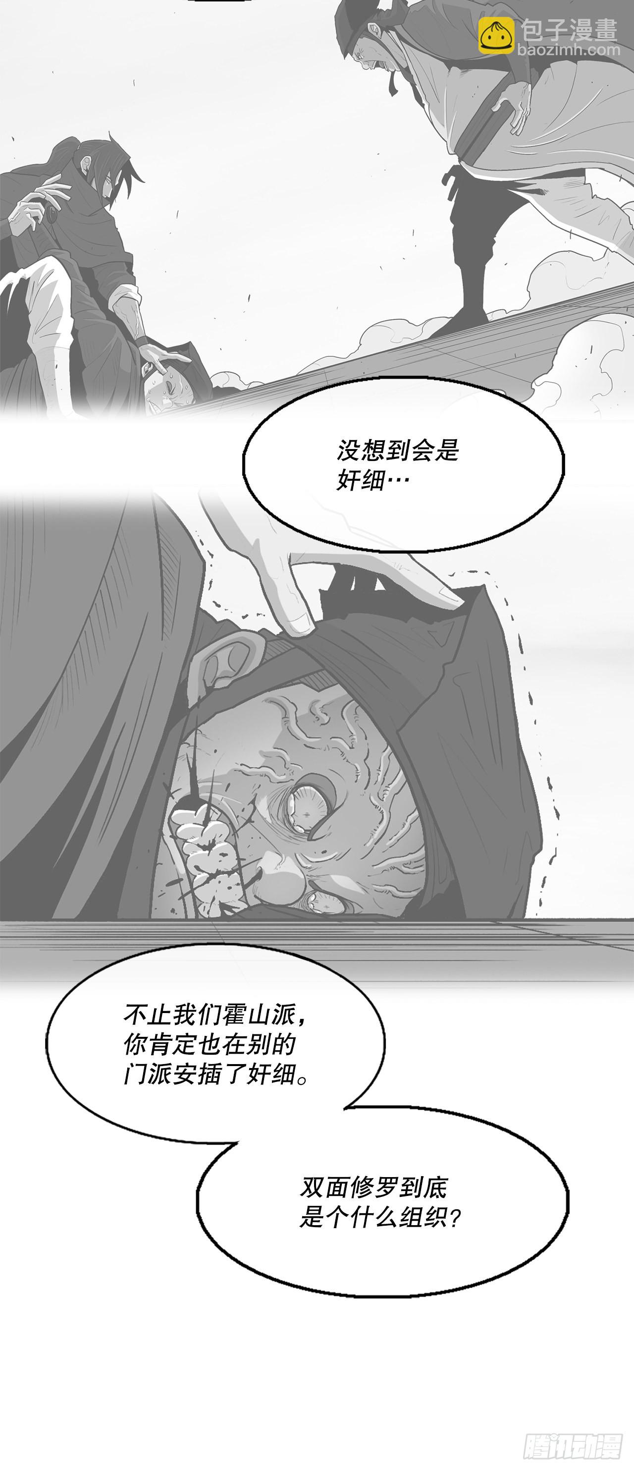 127.打败西门华(1/2)-第128话