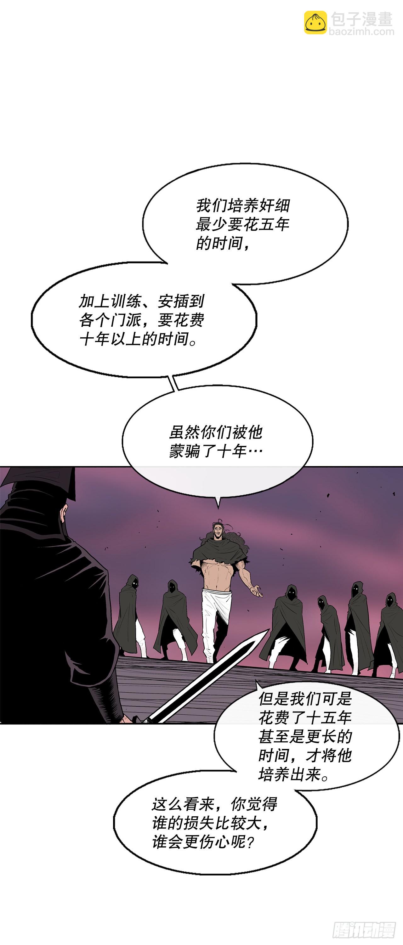 127.打败西门华(1/2)-第128话