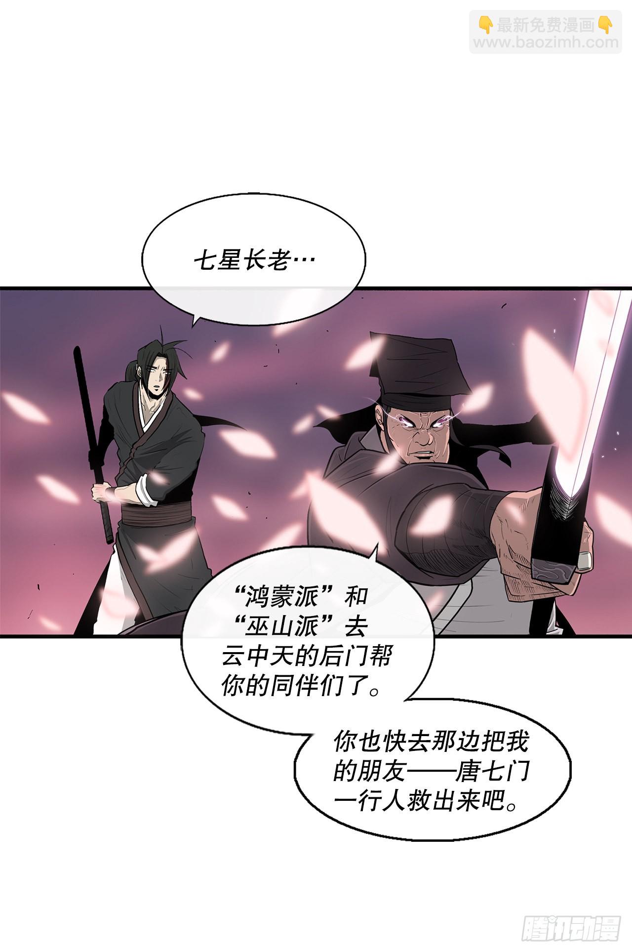 127.打败西门华(1/2)-第128话