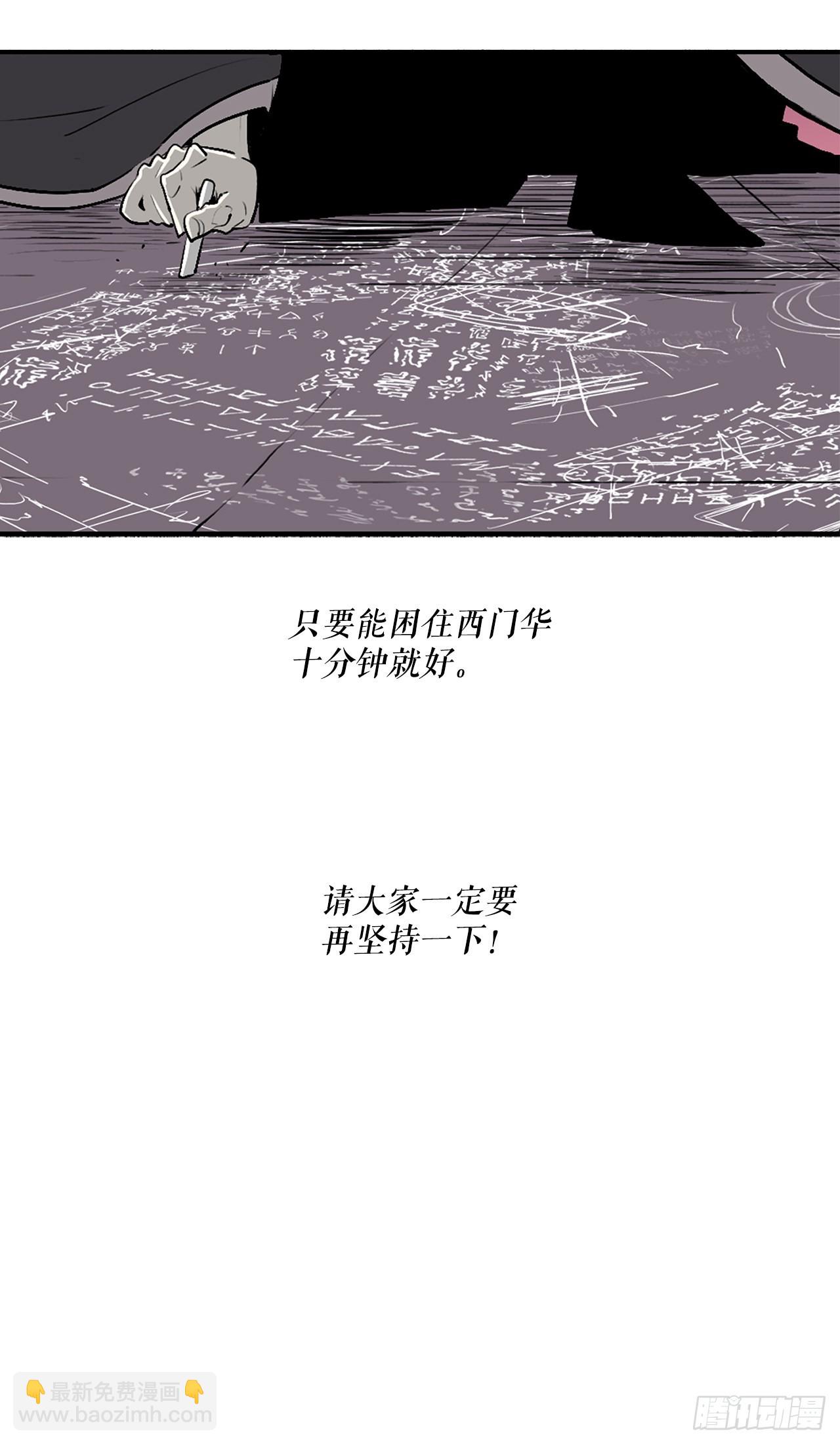 127.打败西门华(1/2)-第128话