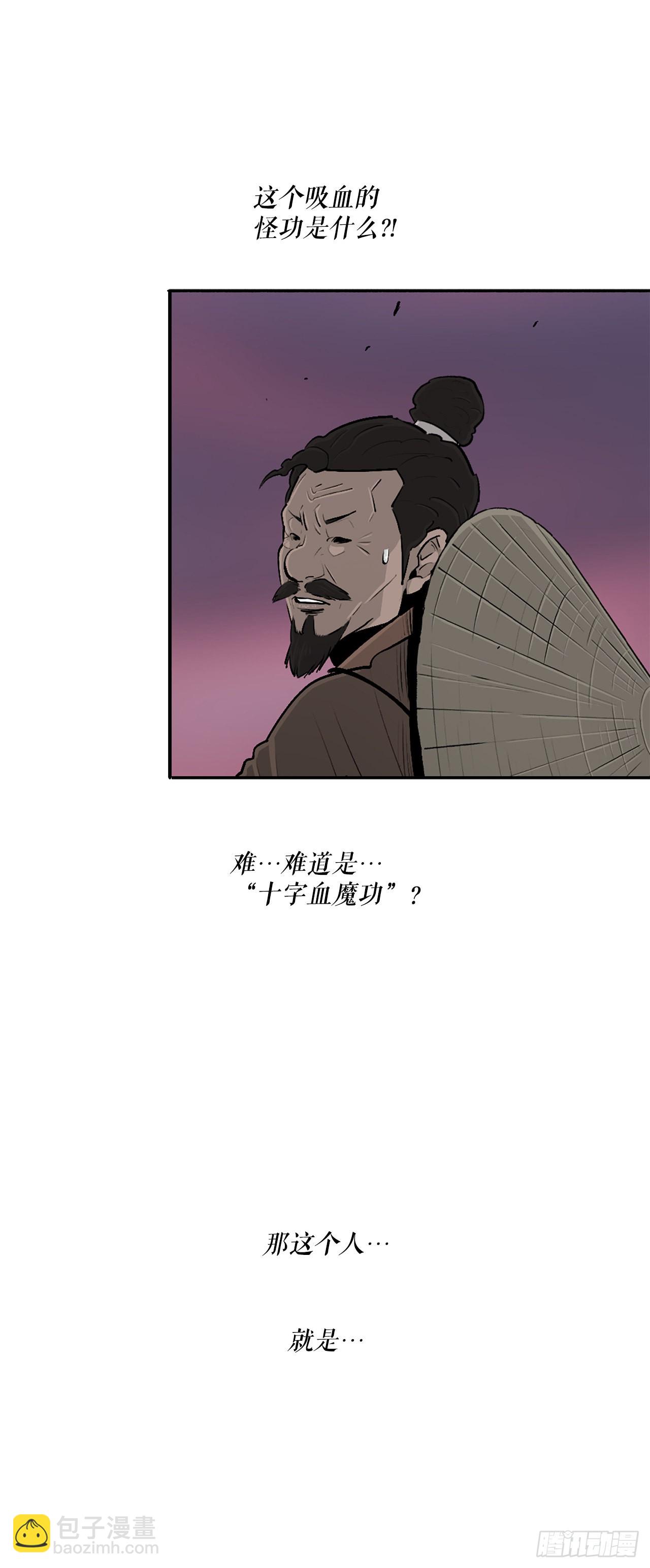 127.打败西门华(1/2)-第128话