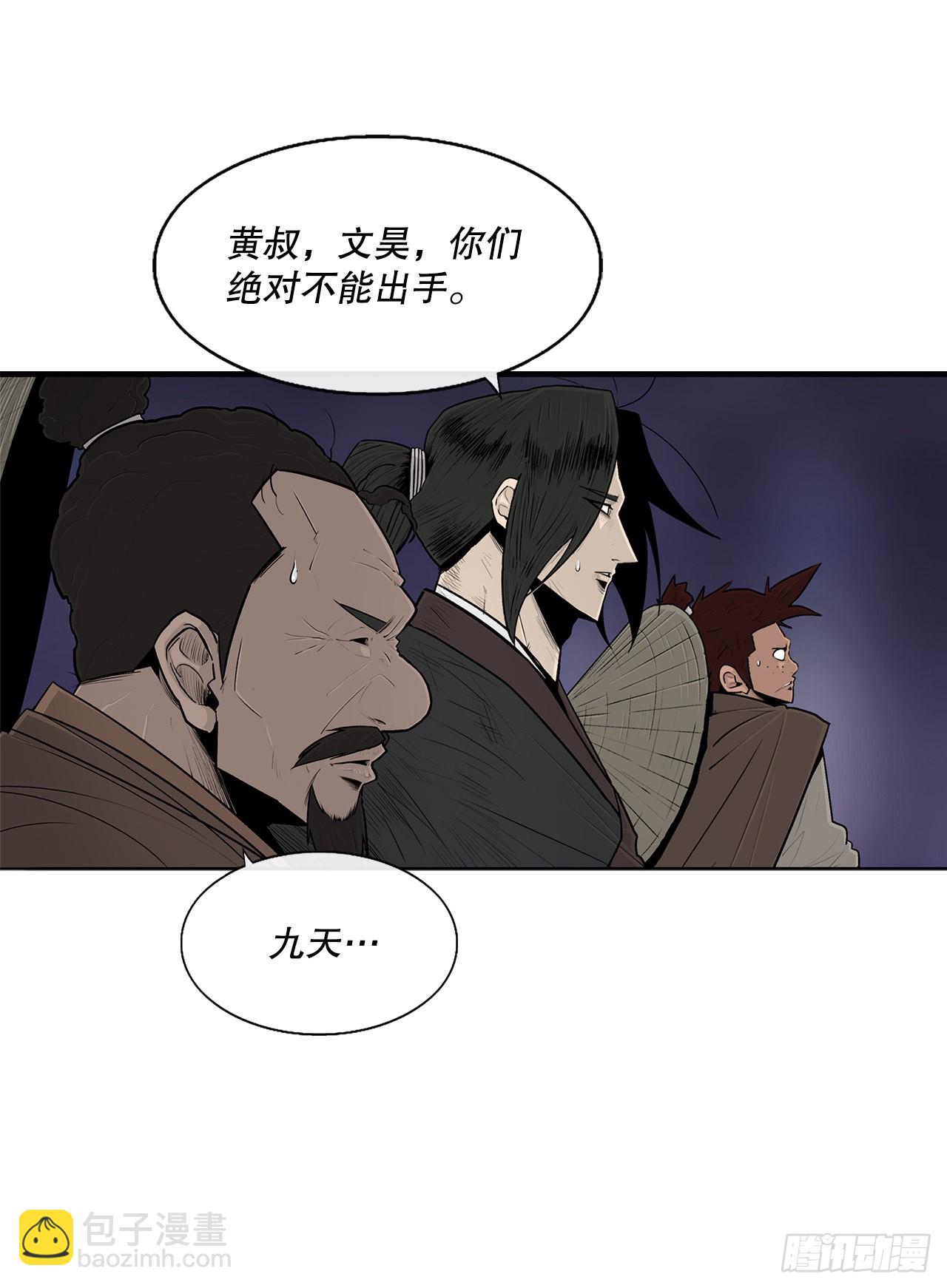 129.得知真相(1/2)-第130话