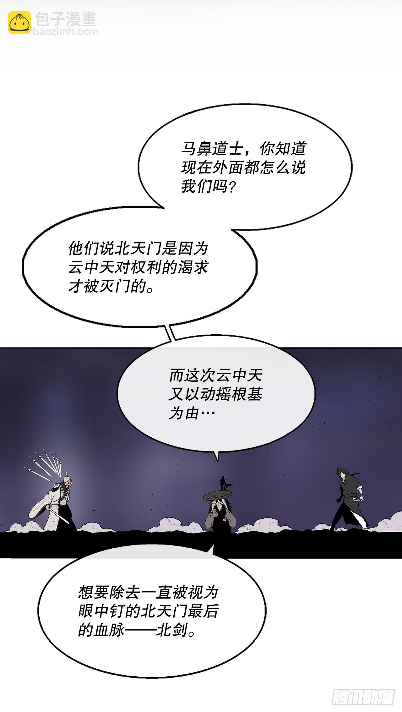 129.得知真相(1/2)-第130话