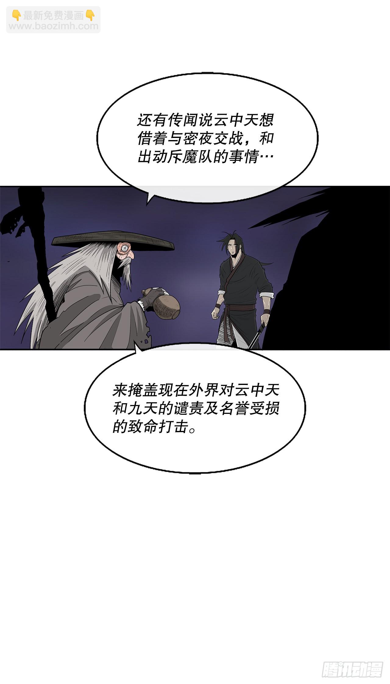 129.得知真相(1/2)-第130话