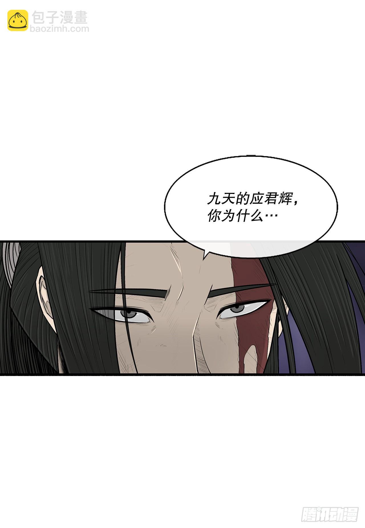 129.得知真相(1/2)-第130话