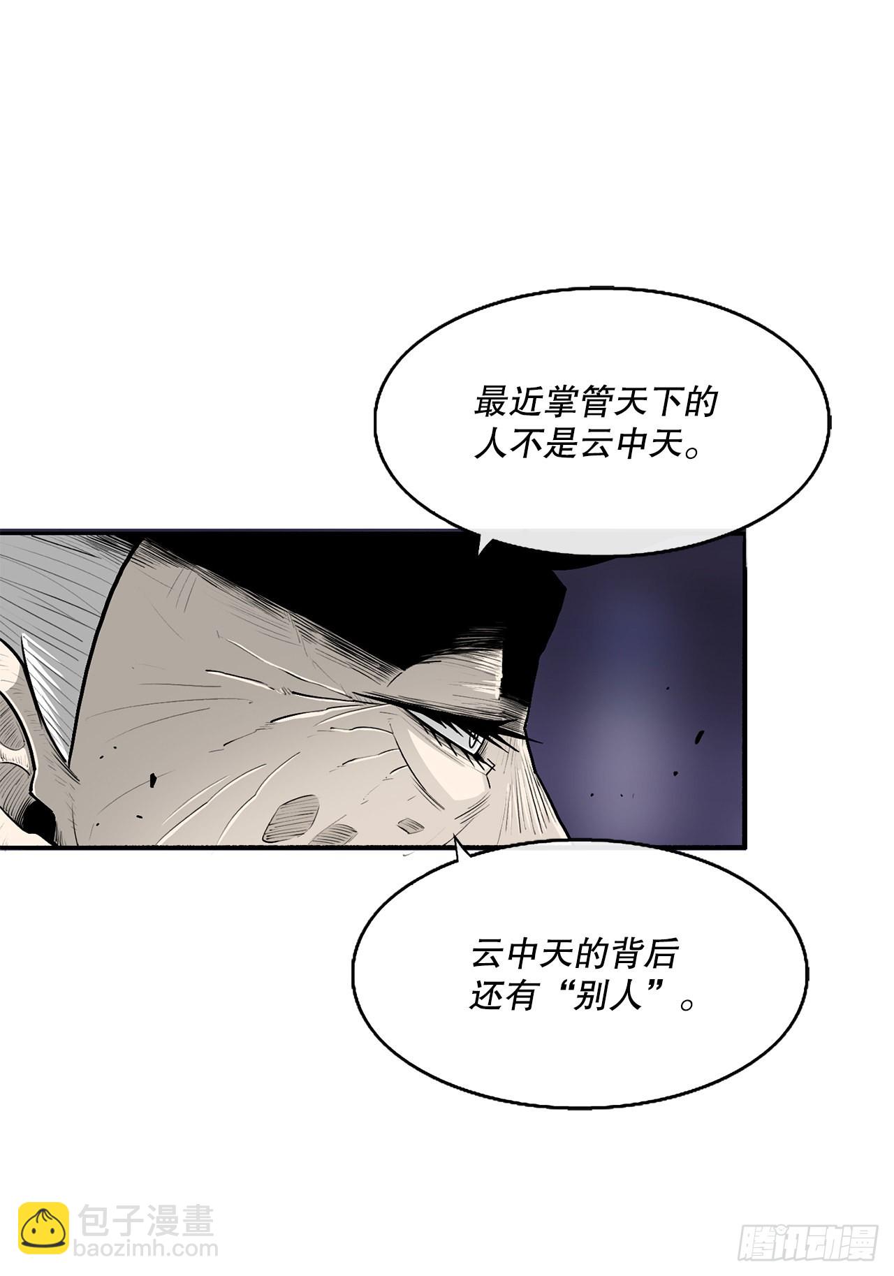 129.得知真相(1/2)-第130话