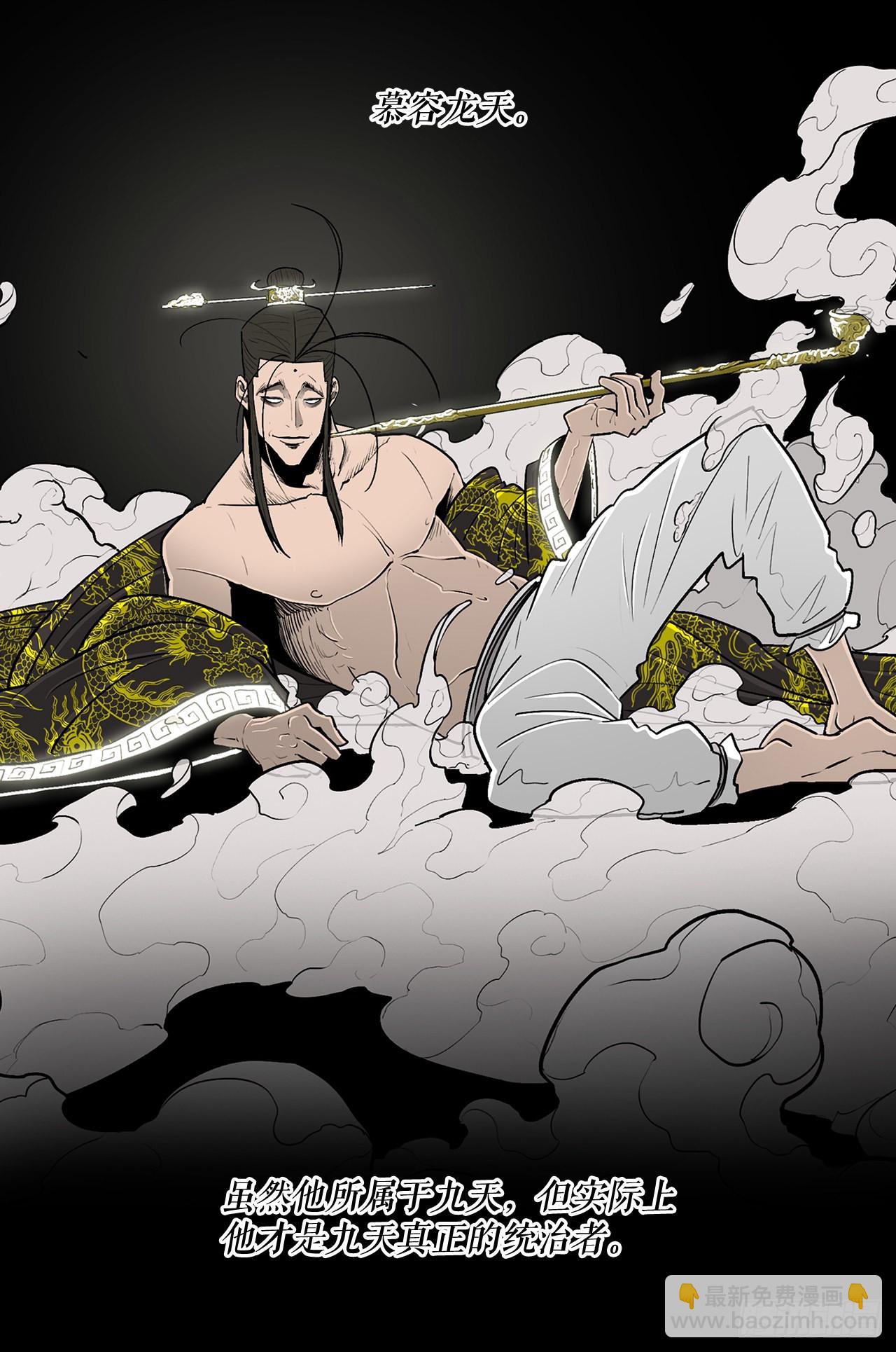 129.得知真相(1/2)-第130话