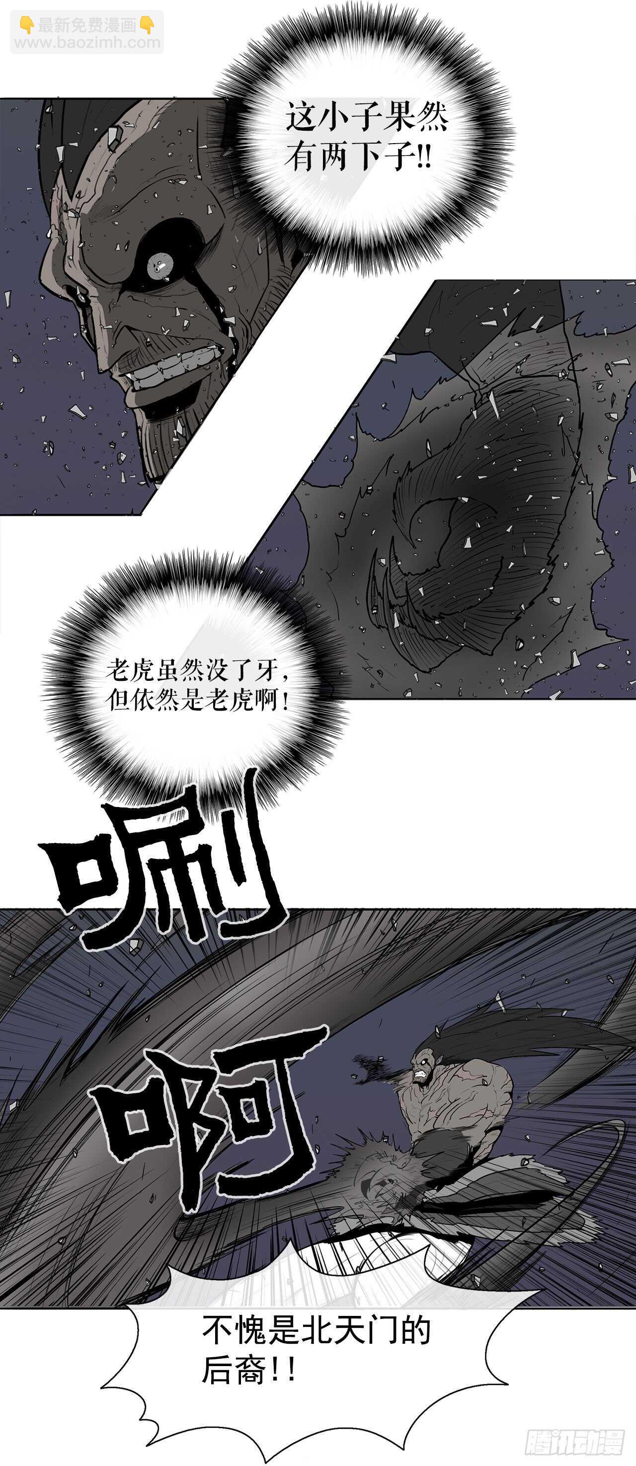 13.拼死相搏(1/2)-第14话