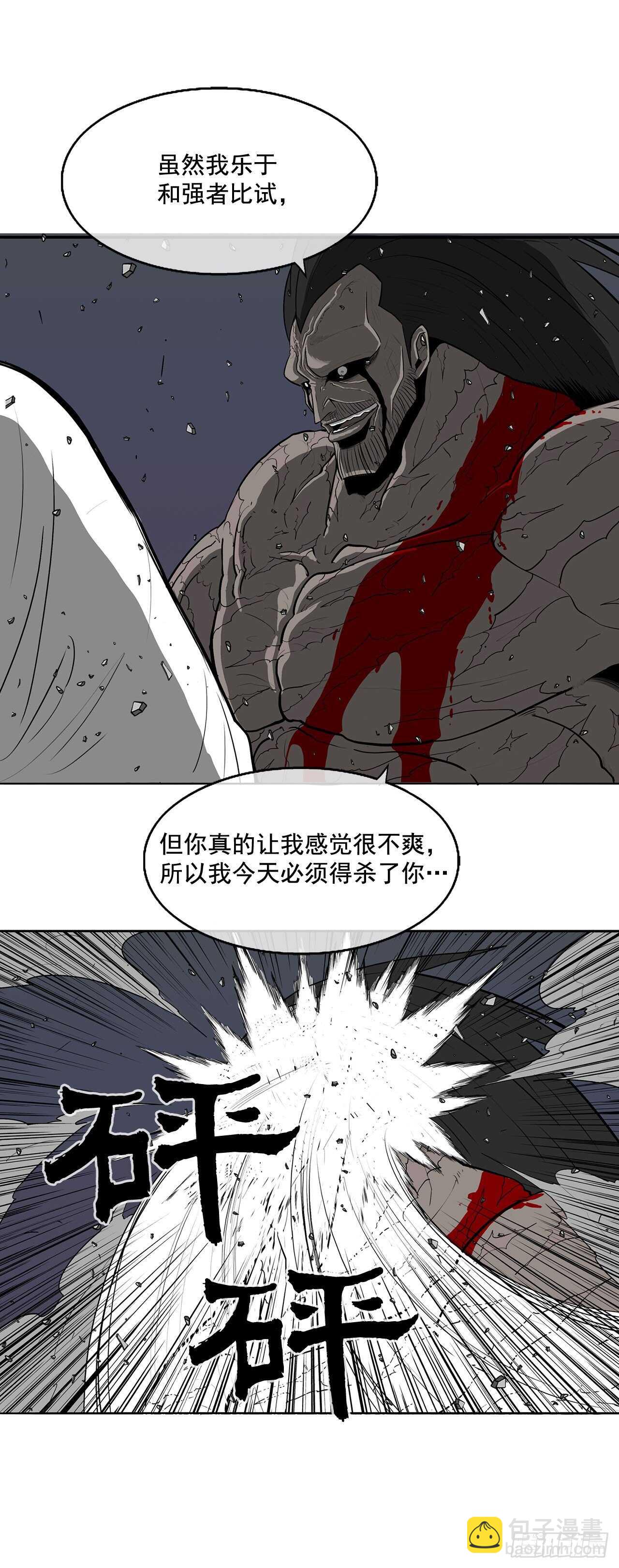 13.拼死相搏(1/2)-第14话