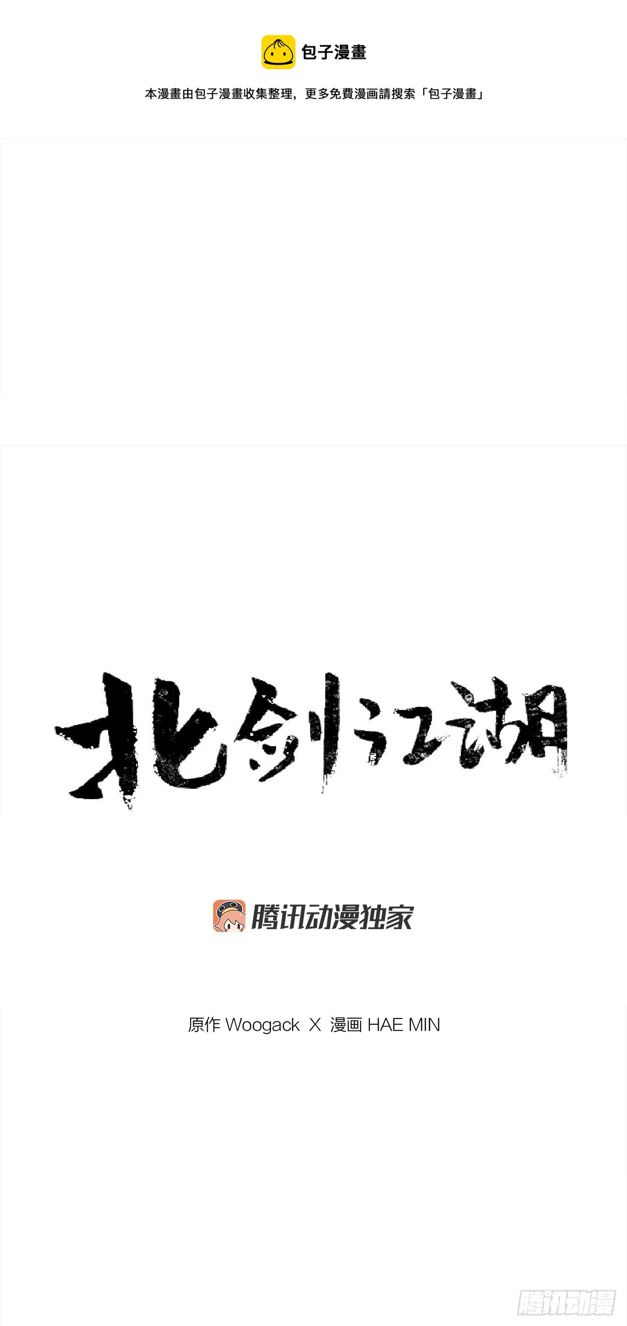 131.铁血城(1/2)-第132话