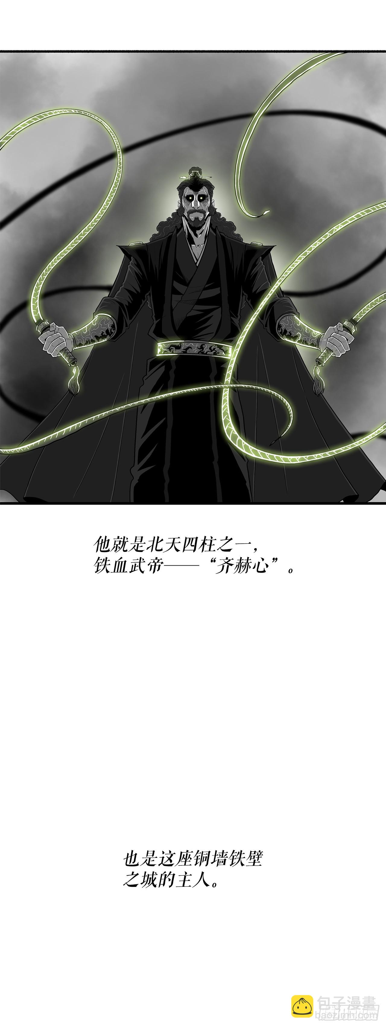 131.铁血城(1/2)-第132话