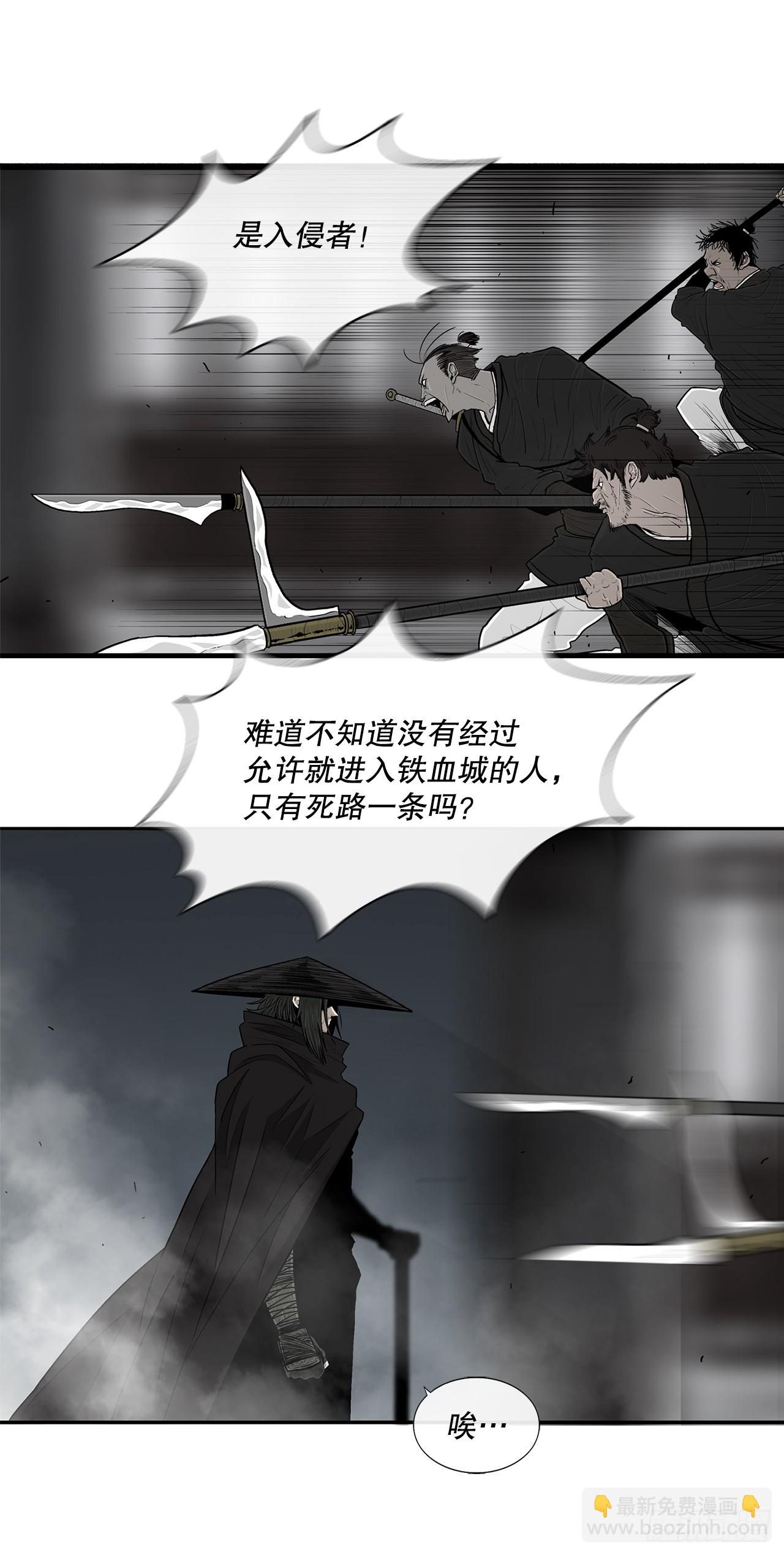131.铁血城(1/2)-第132话