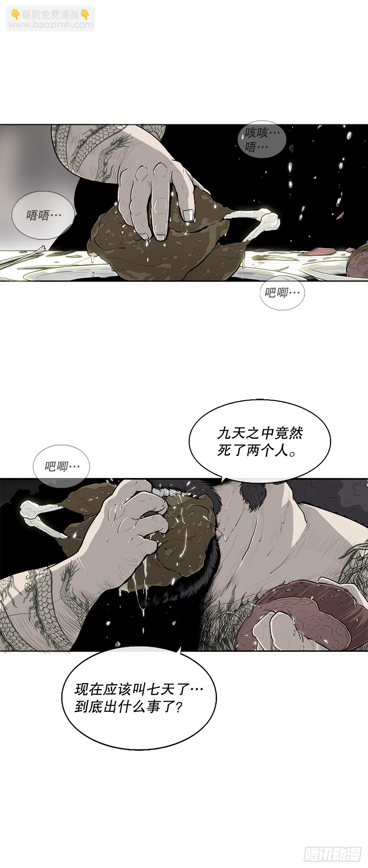 131.铁血城(1/2)-第132话