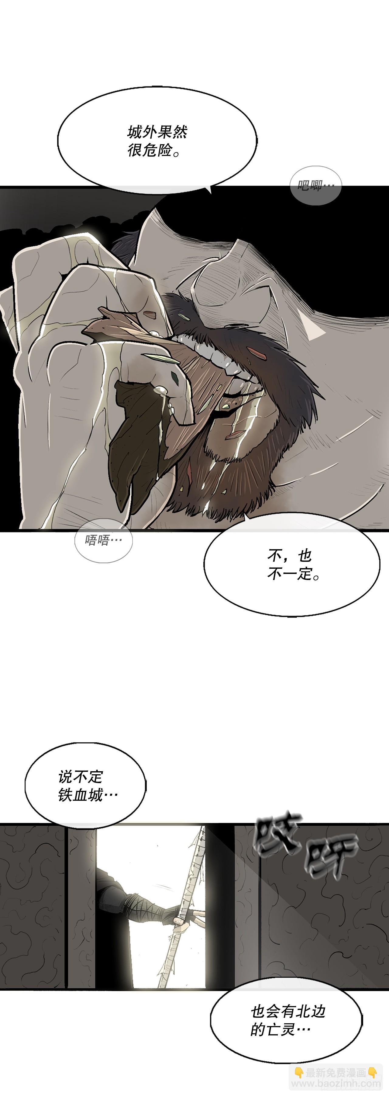131.铁血城(1/2)-第132话