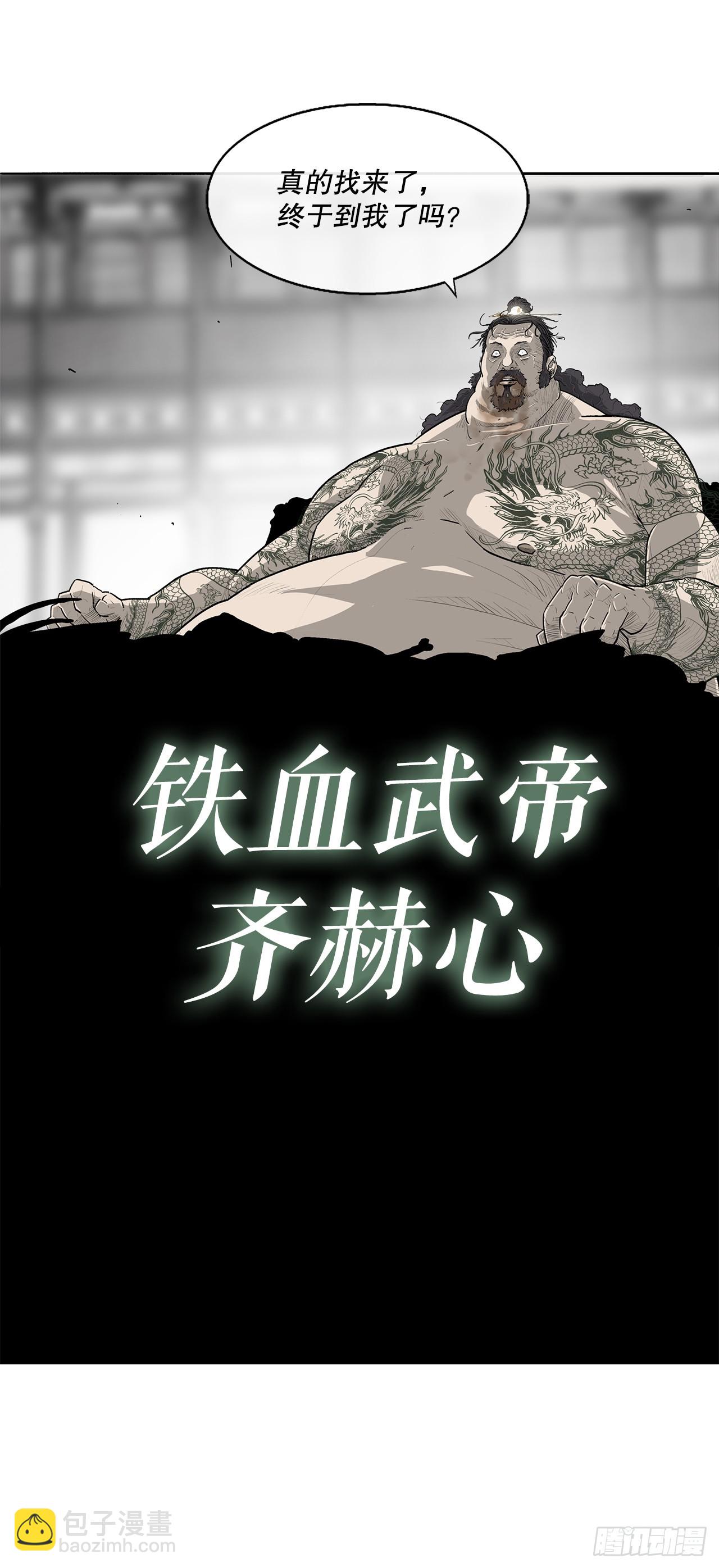 131.铁血城(1/2)-第132话