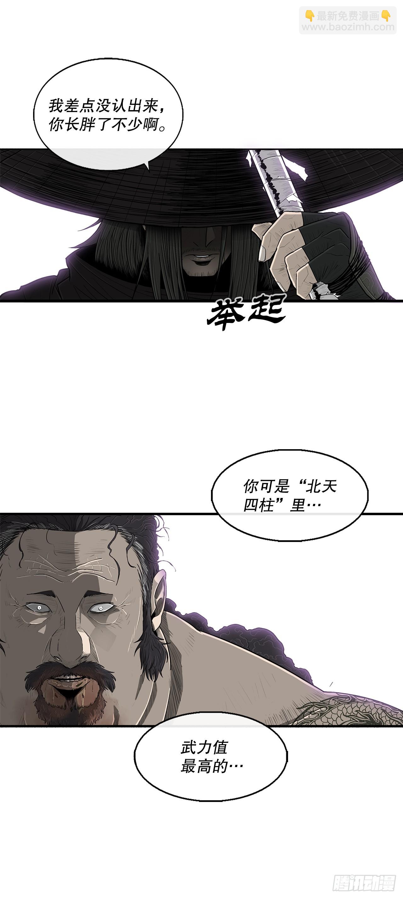 131.铁血城(1/2)-第132话