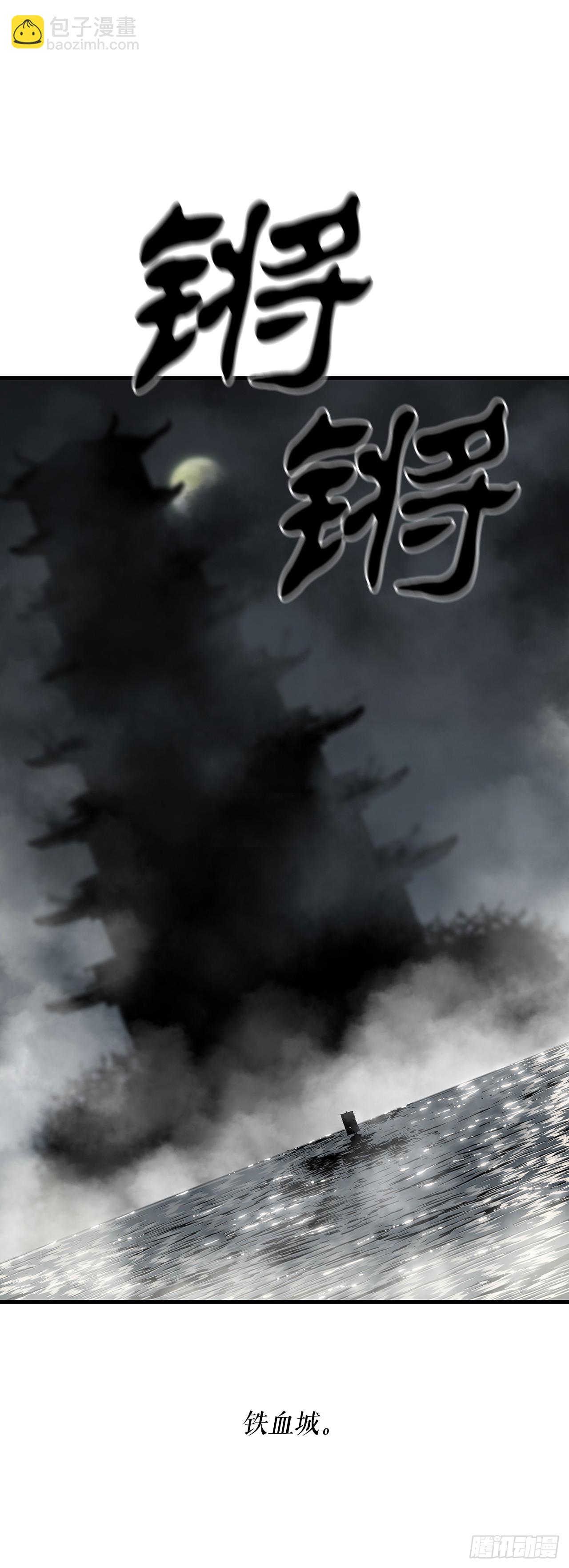 131.铁血城(1/2)-第132话