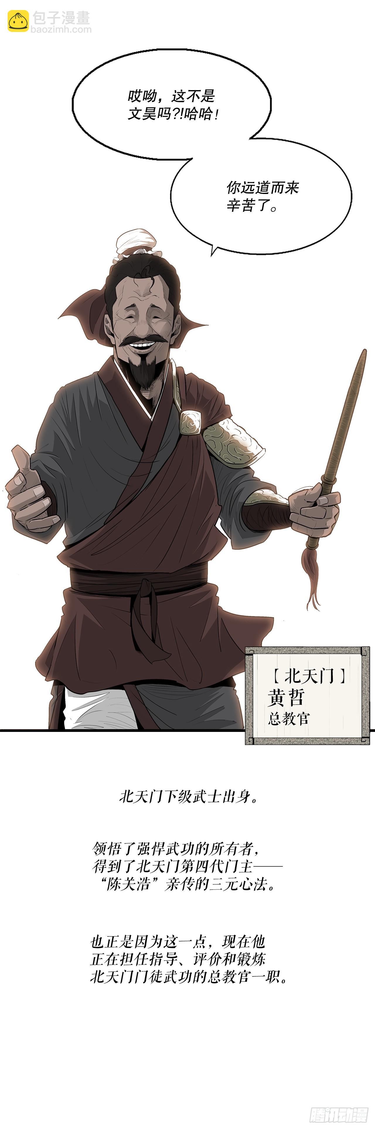 135.新北天门(1/2)-第136话