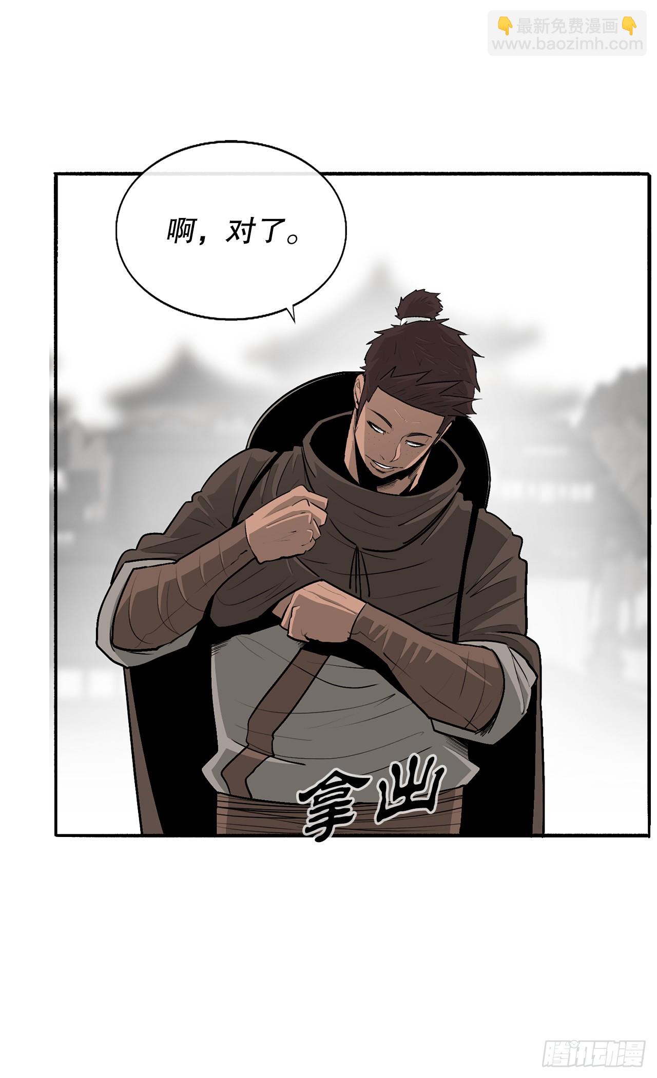 135.新北天门(1/2)-第136话