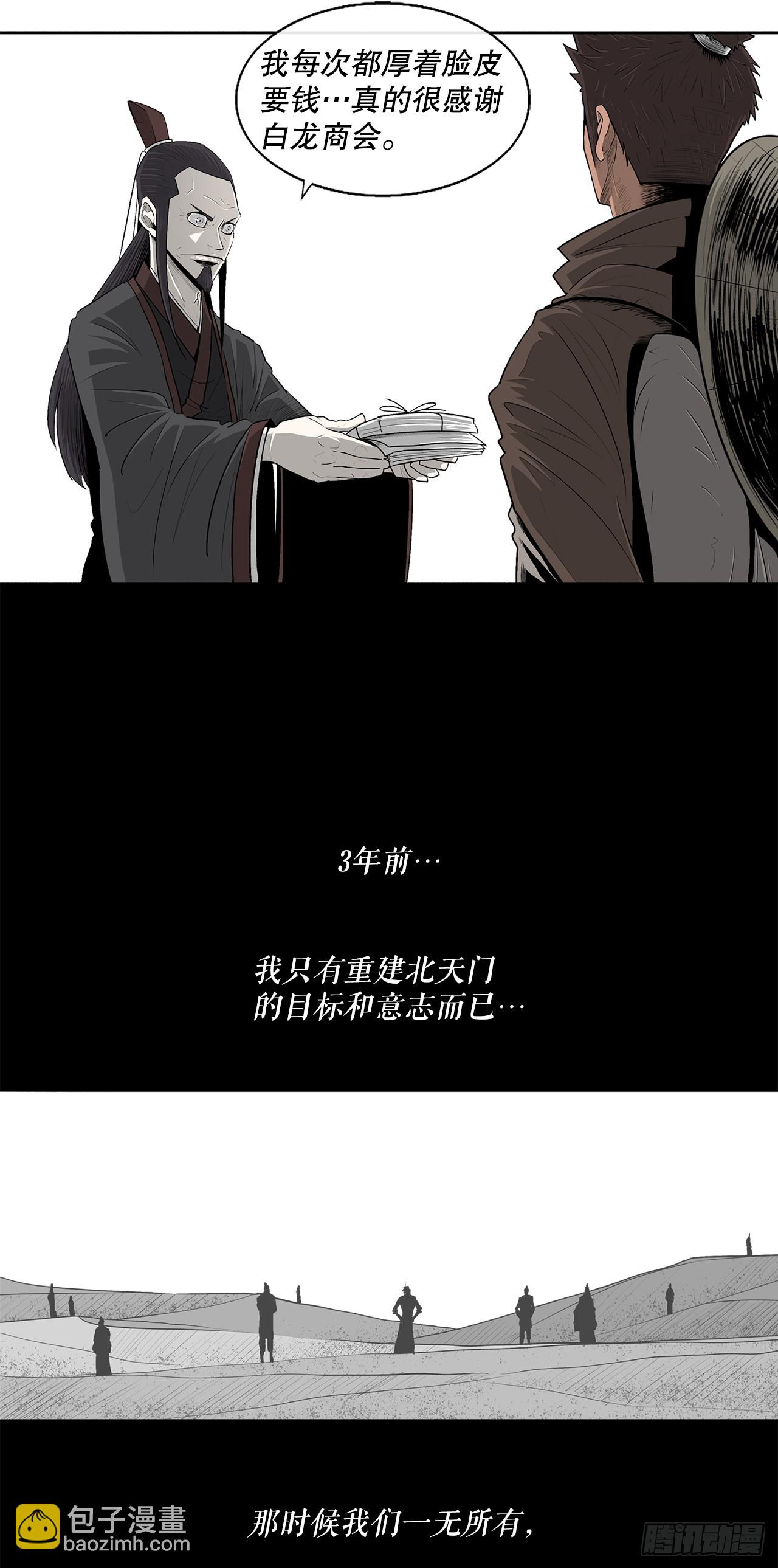 135.新北天门(1/2)-第136话