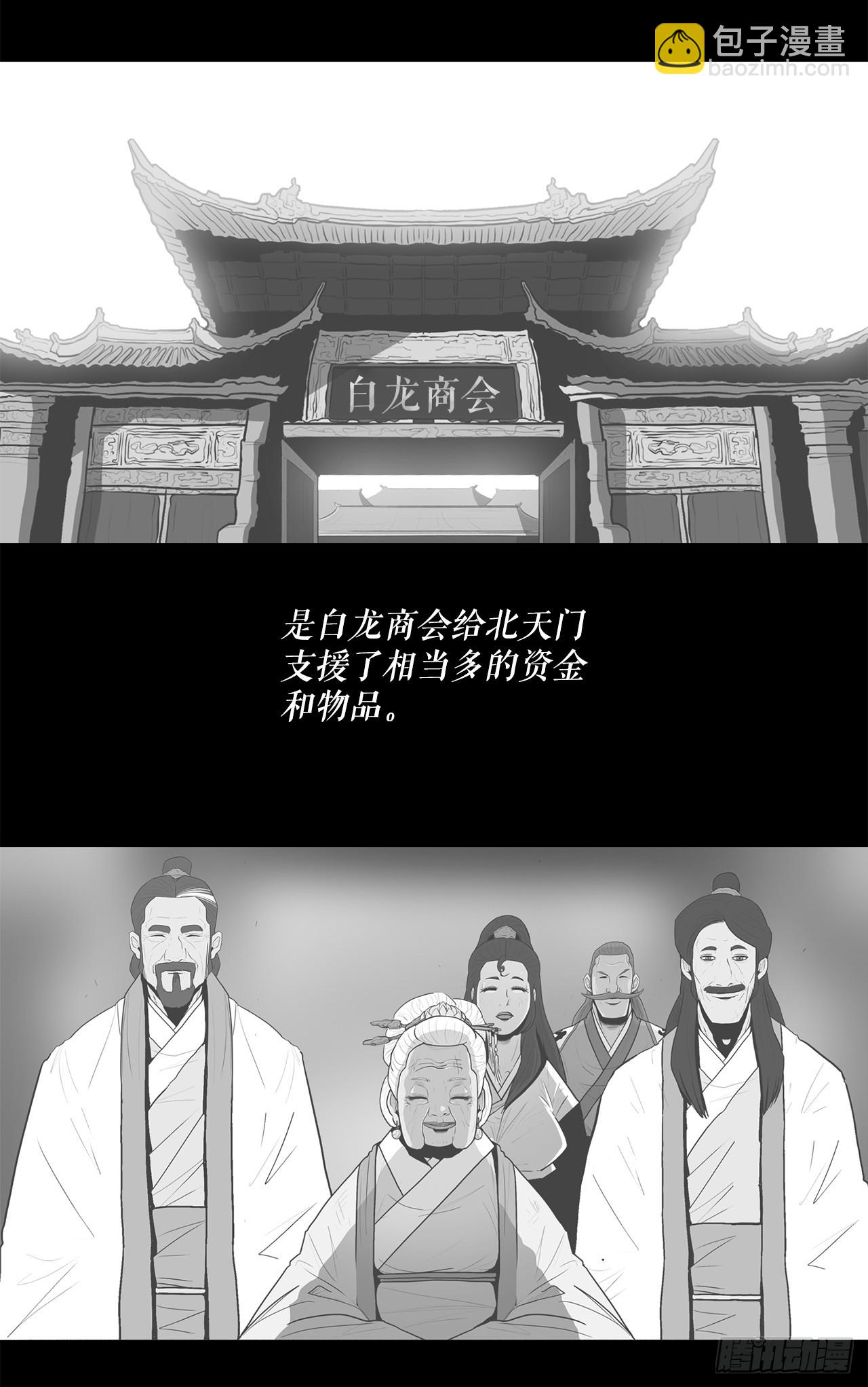 135.新北天门(1/2)-第136话
