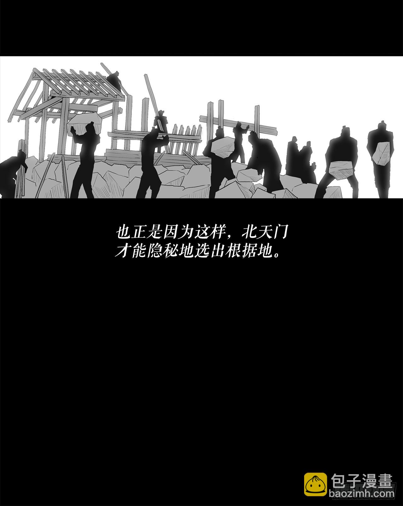 135.新北天门(1/2)-第136话