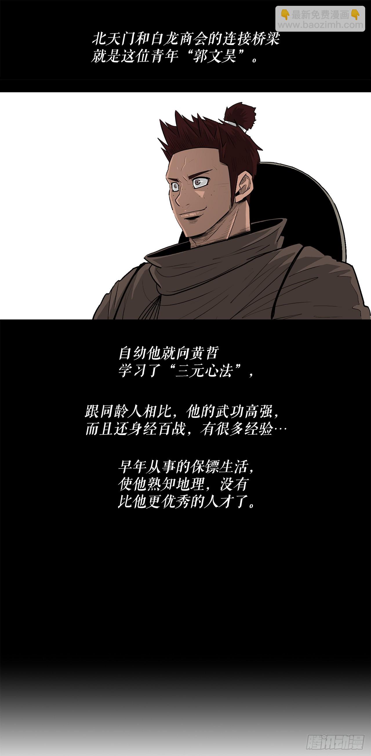 135.新北天门(1/2)-第136话