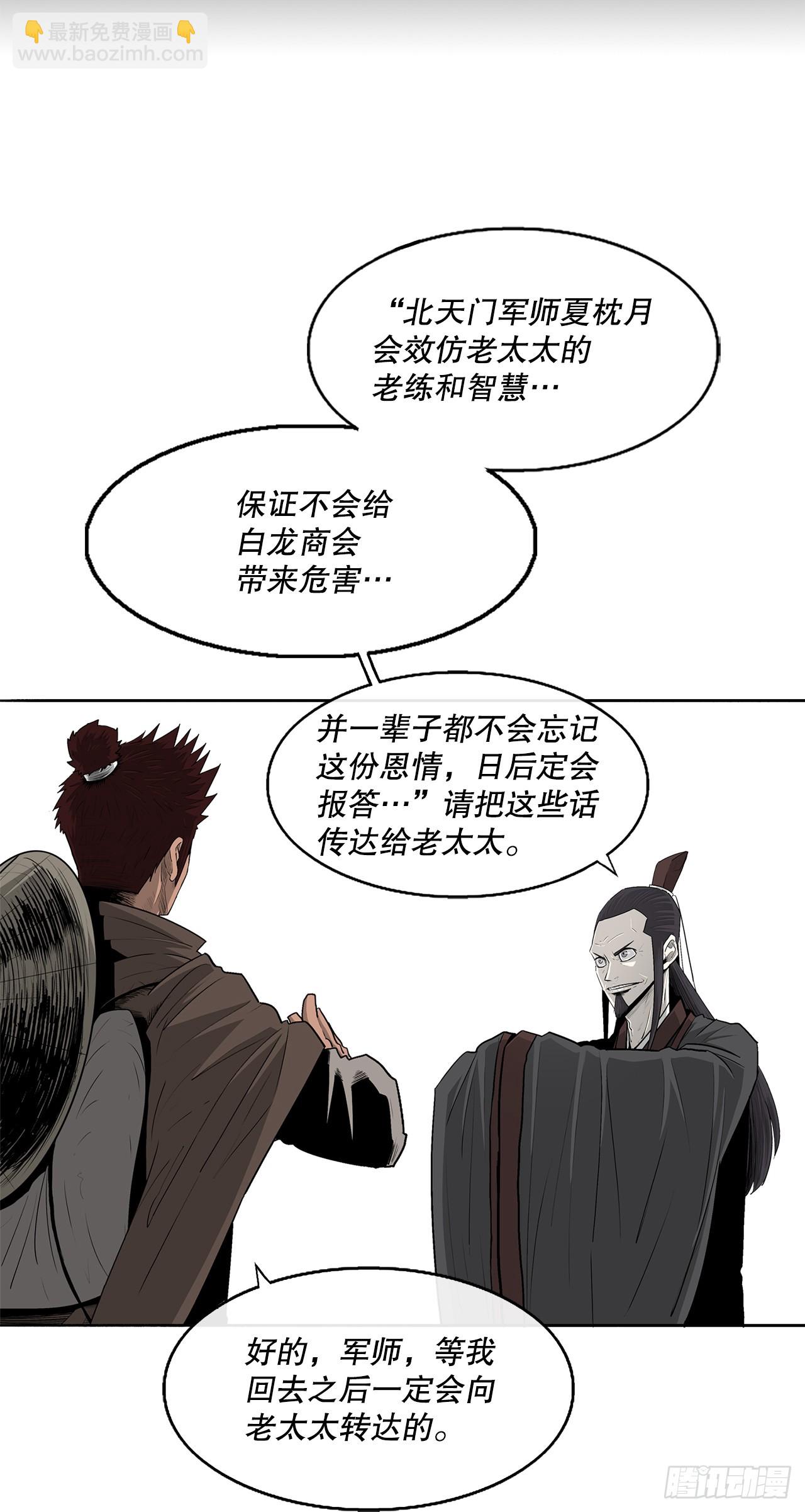 135.新北天门(1/2)-第136话