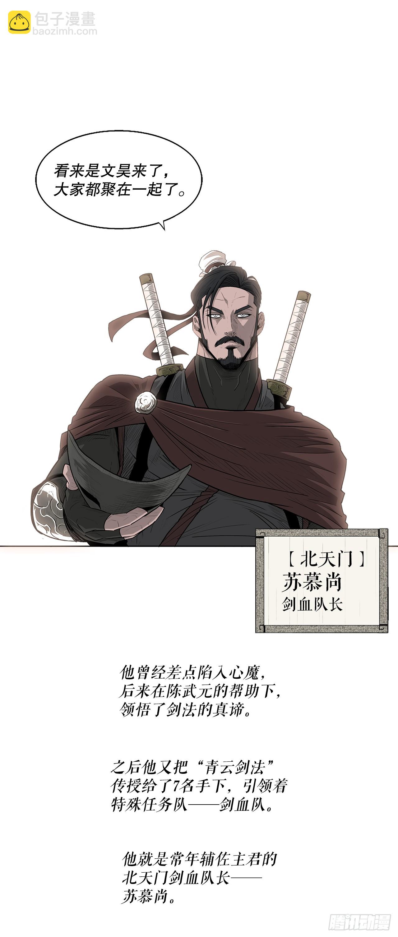 135.新北天门(1/2)-第136话