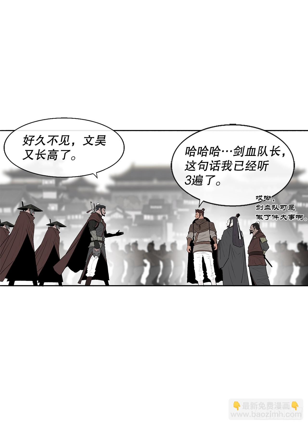 135.新北天门(1/2)-第136话